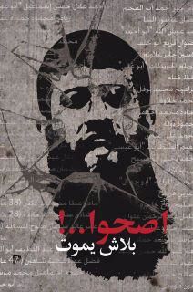 Khader Adnan : 61 jours de détermination légendaire